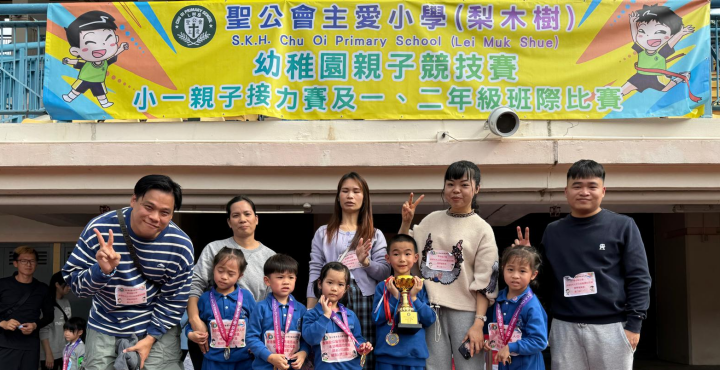 親子競技賽活動